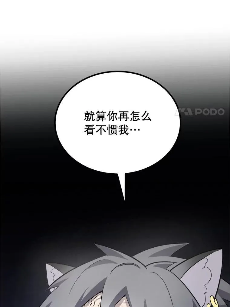 126.第126话 第103页