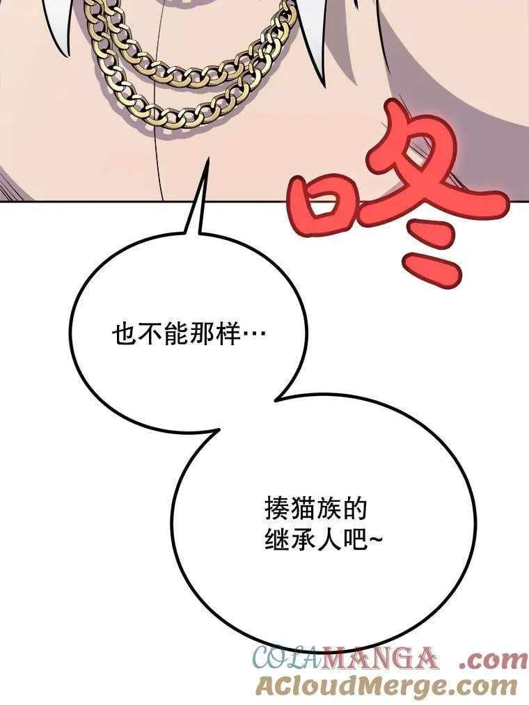 126.第126话 第105页