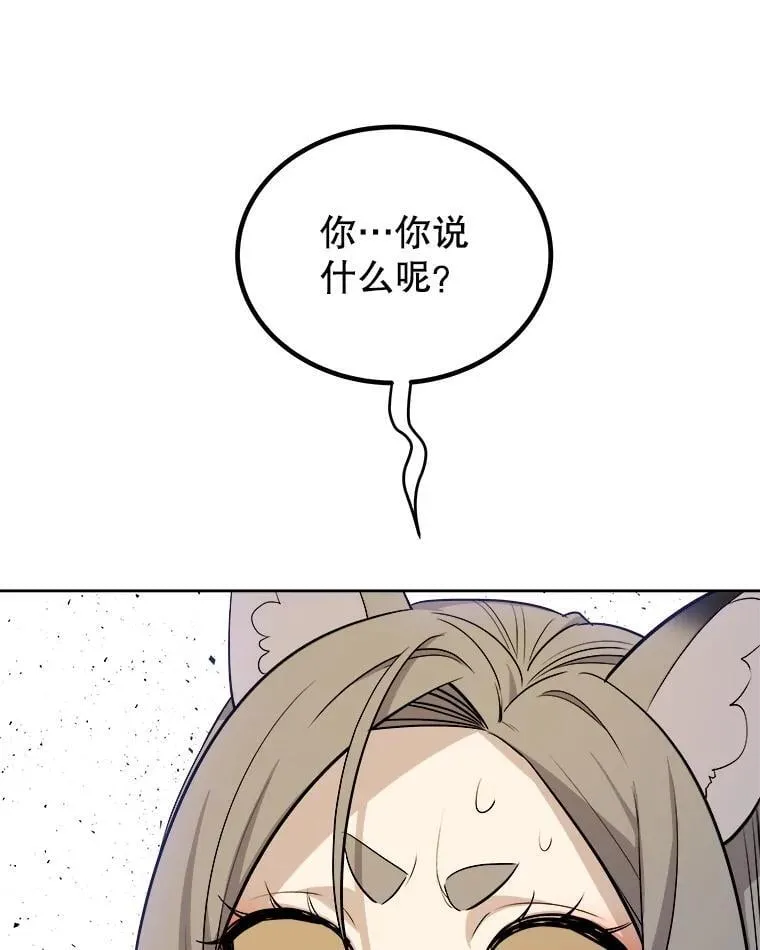 126.第126话 第110页
