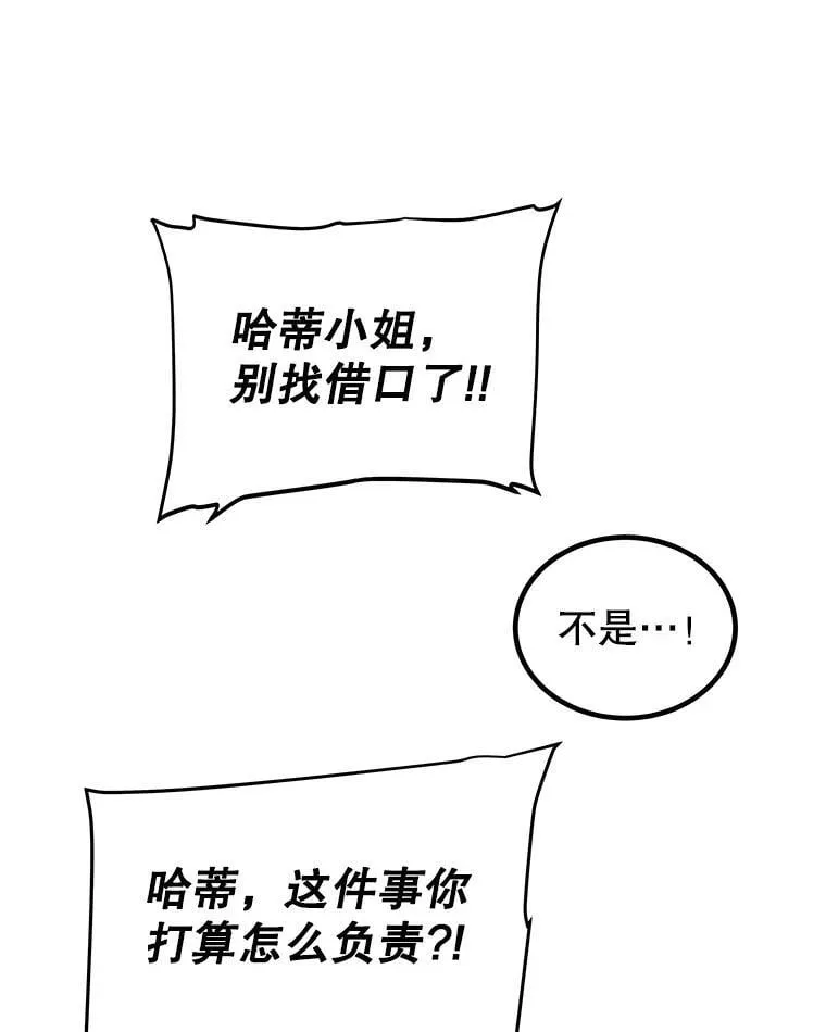 126.第126话 第112页