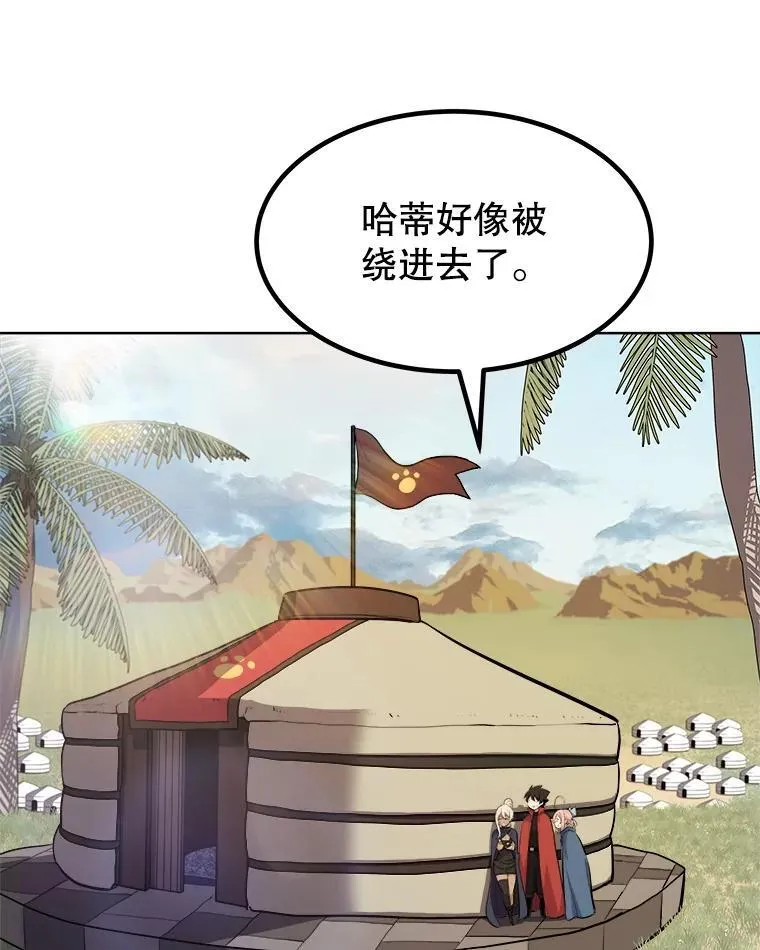 126.第126话 第114页