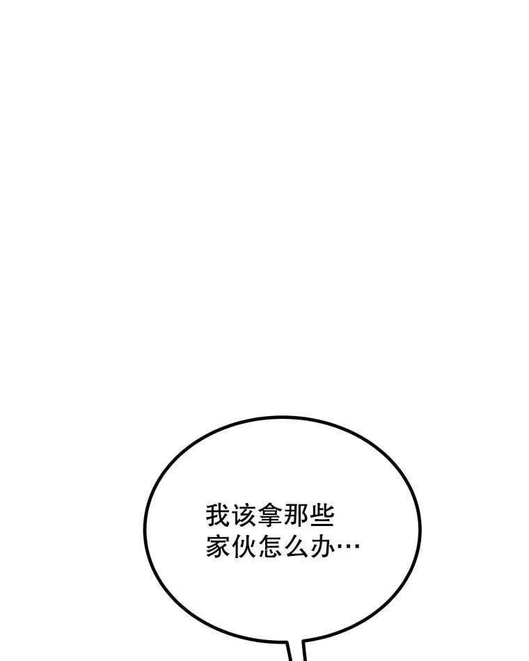 126.第126话 第118页