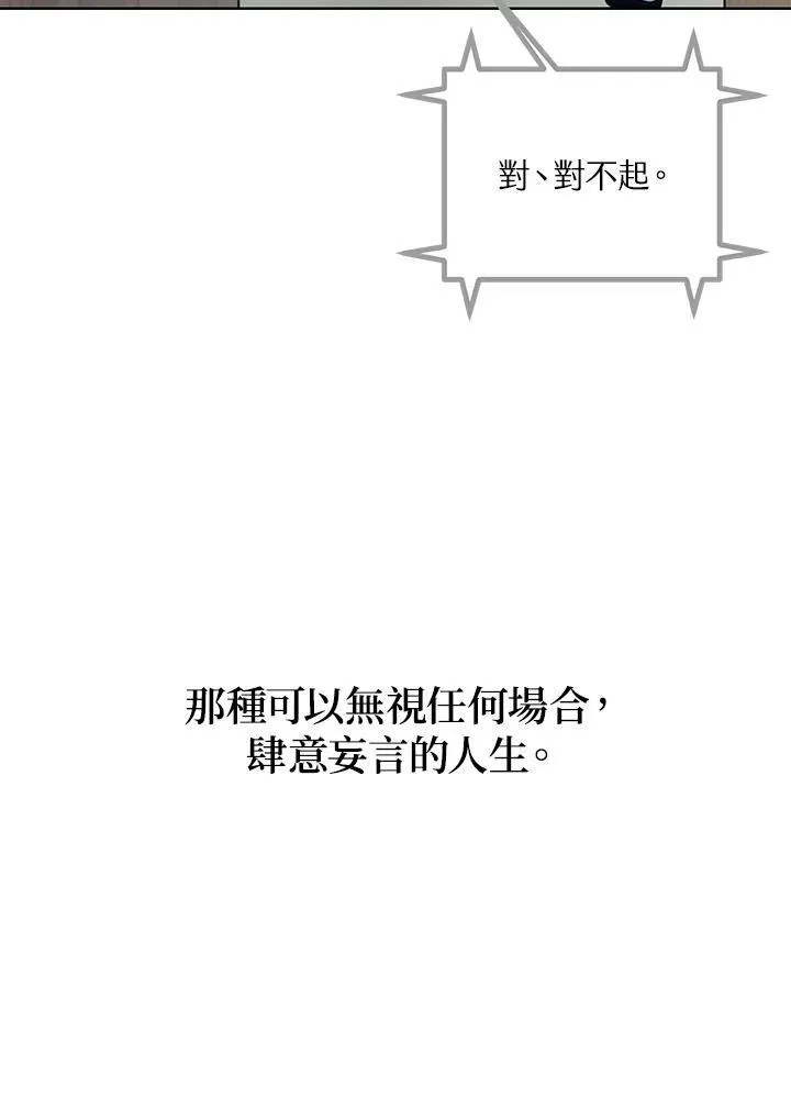 第1话 第20页