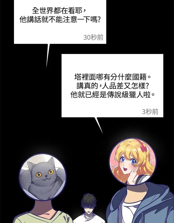 第1话 第23页