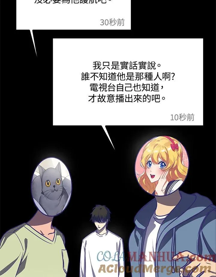 第1话 第25页