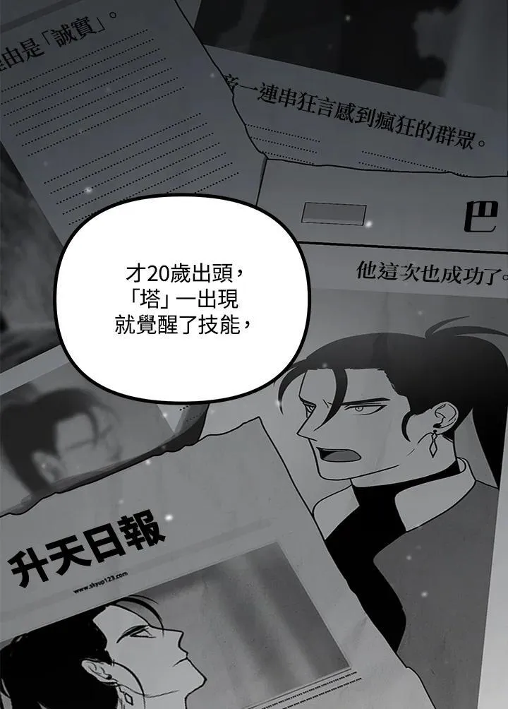第1话 第42页