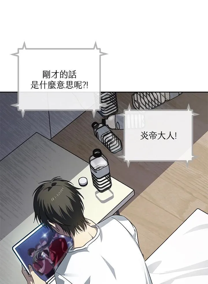 第1话 第54页