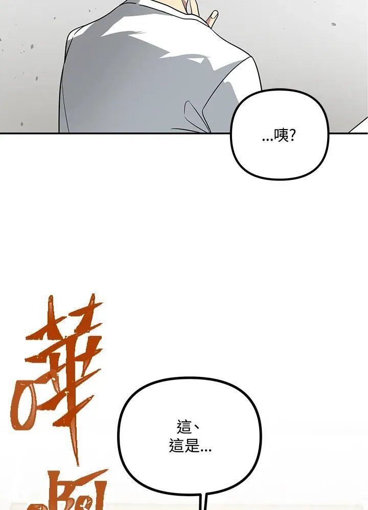 第1话 第75页