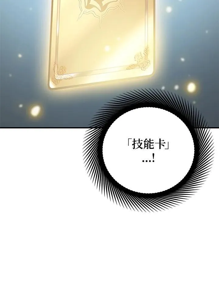 第1话 第80页