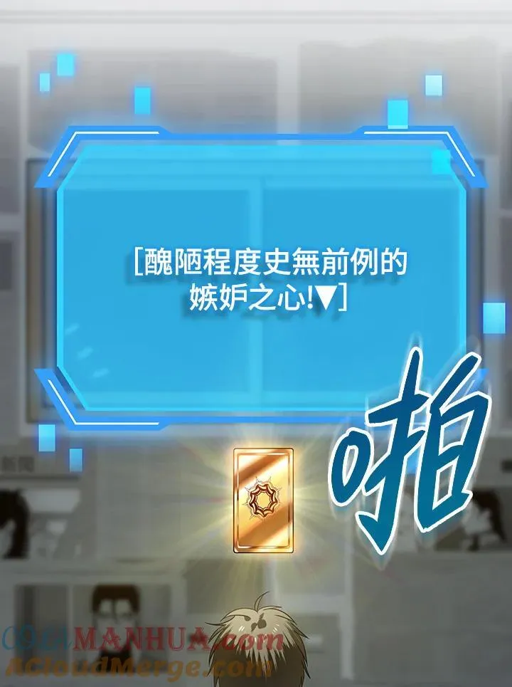 第1话 第81页