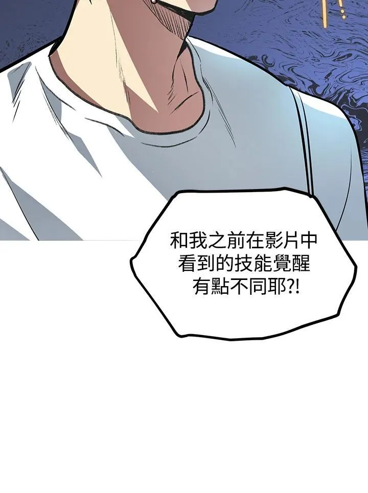 第1话 第87页