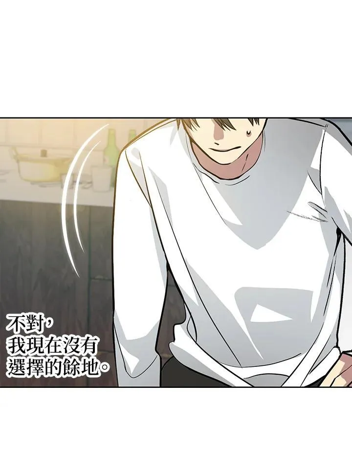 第1话 第88页