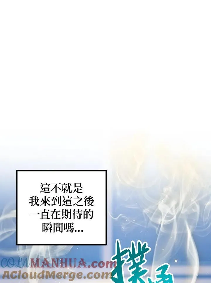第1话 第89页