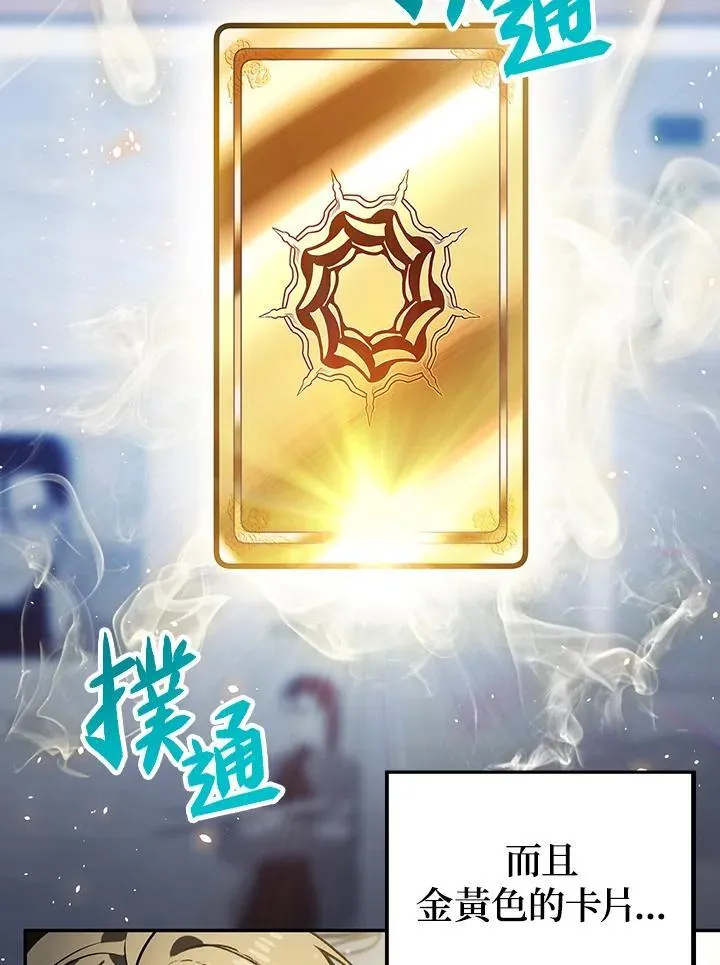 第1话 第90页