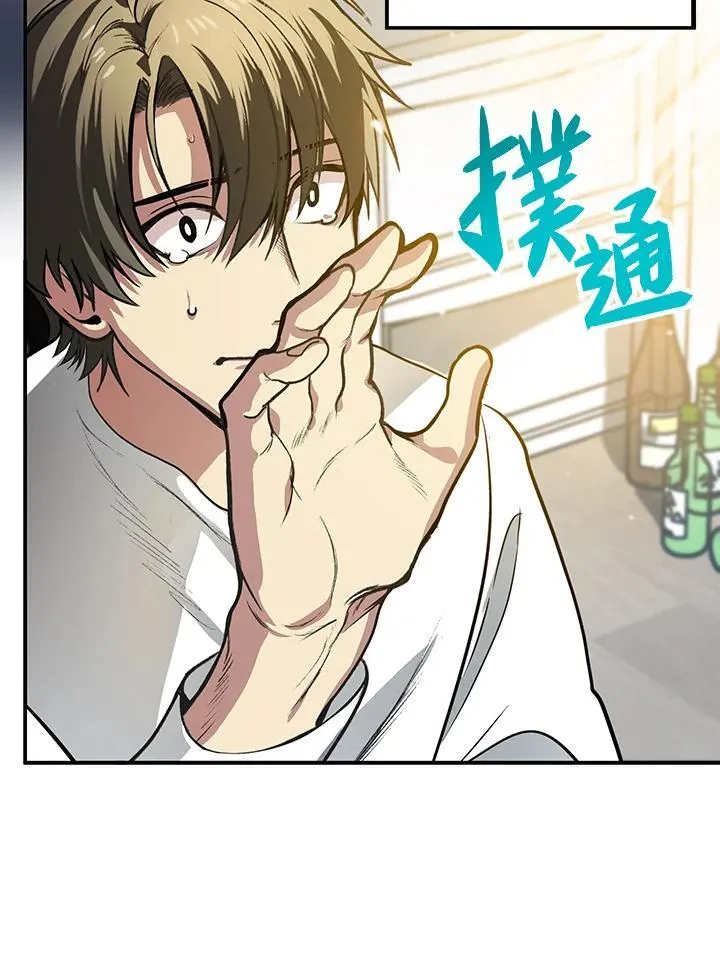 第1话 第91页