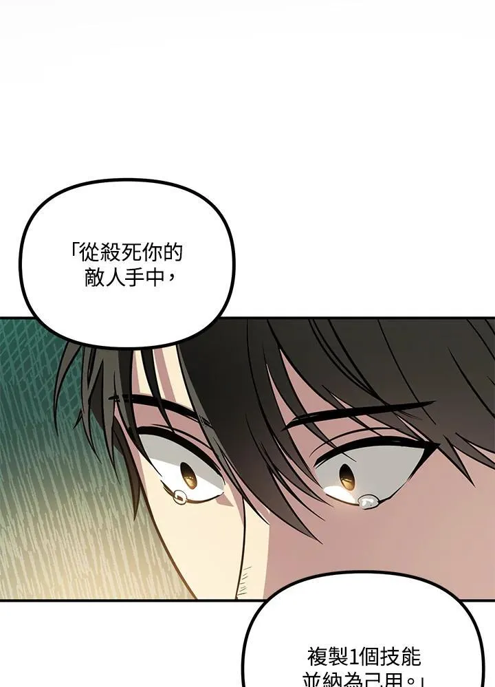 第1话 第98页