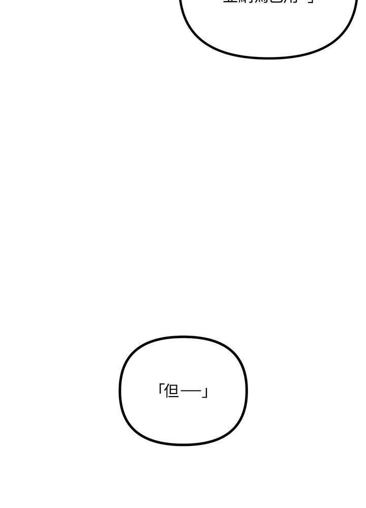 第1话 第99页
