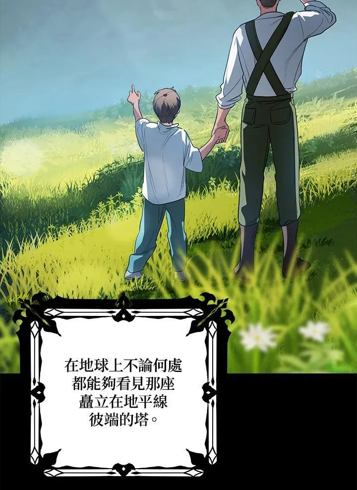 第2话 第4页