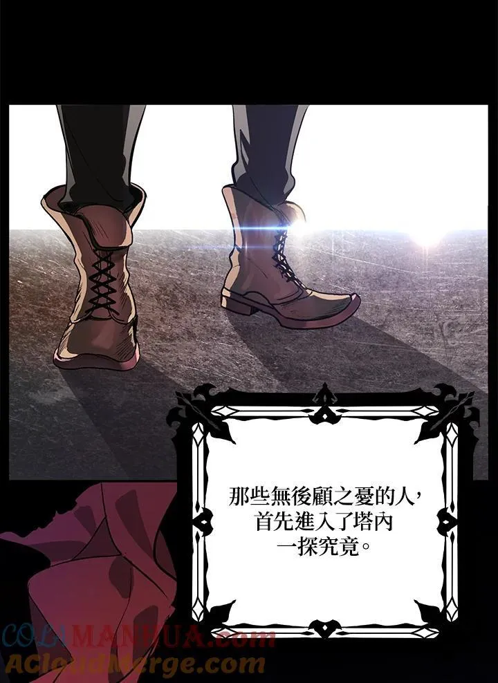 第2话 第5页