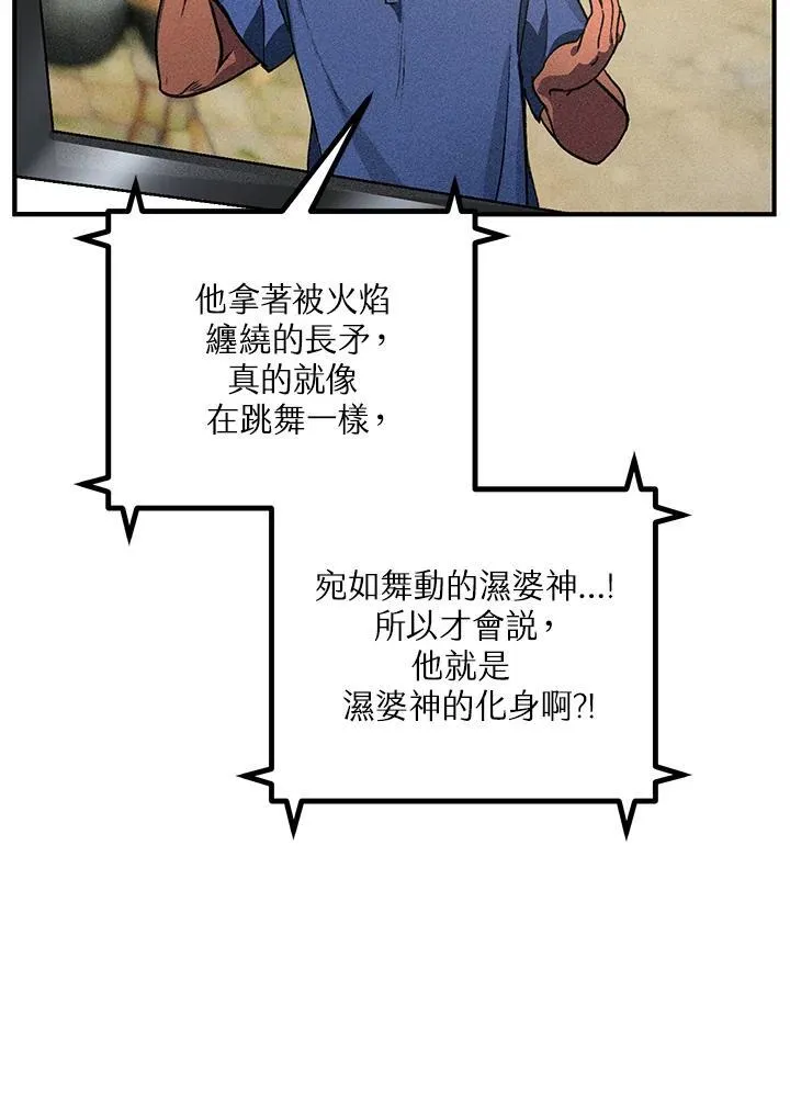 第2话 第16页