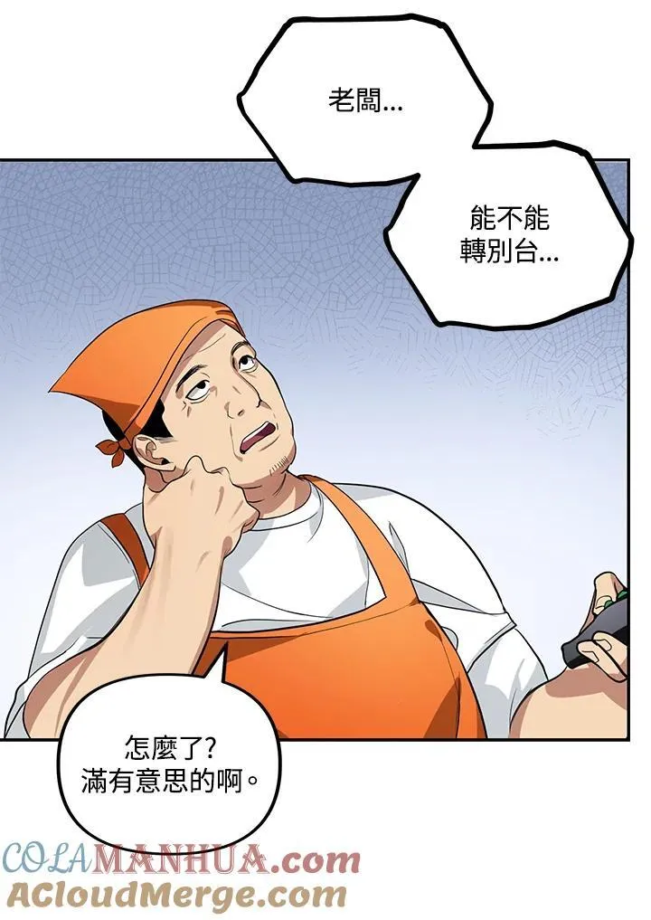 第2话 第17页