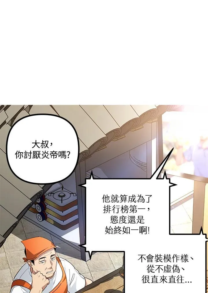 第2话 第18页