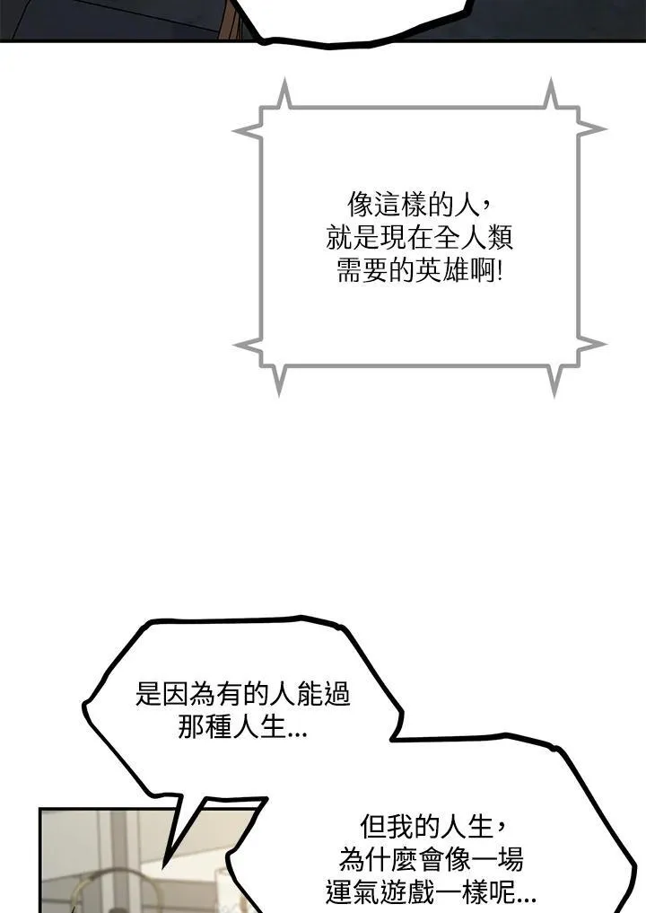 第2话 第20页