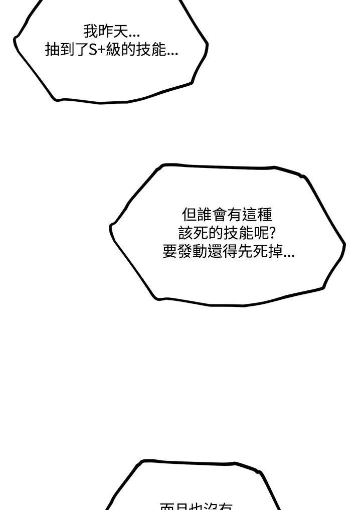 第2话 第24页