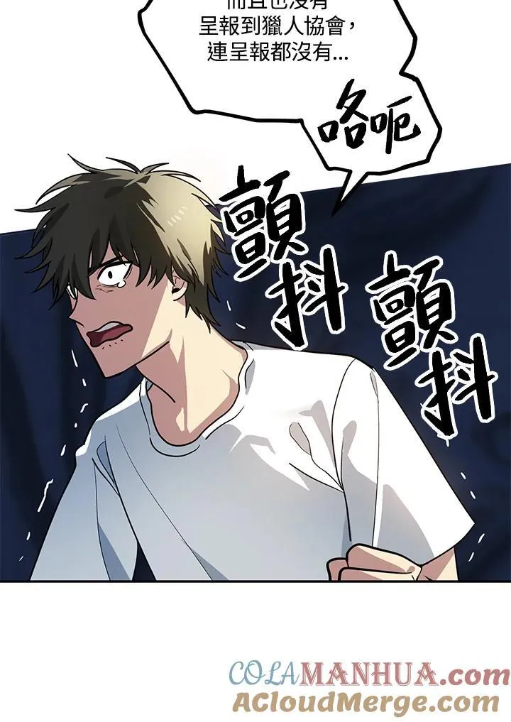 第2话 第25页
