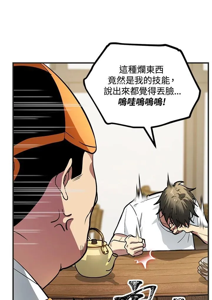 第2话 第26页