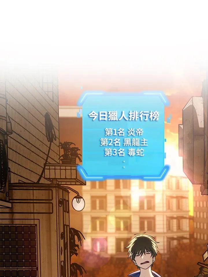 第2话 第28页