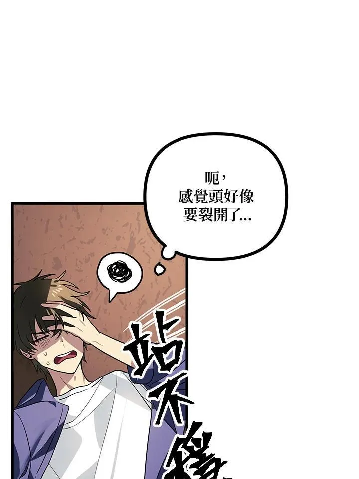 第2话 第30页