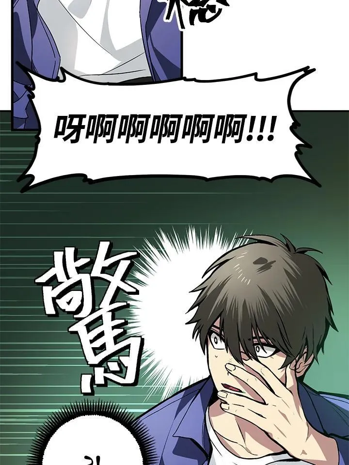 第2话 第31页