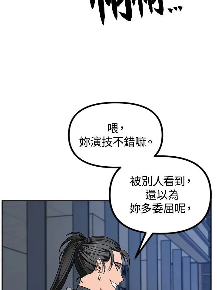 第2话 第34页