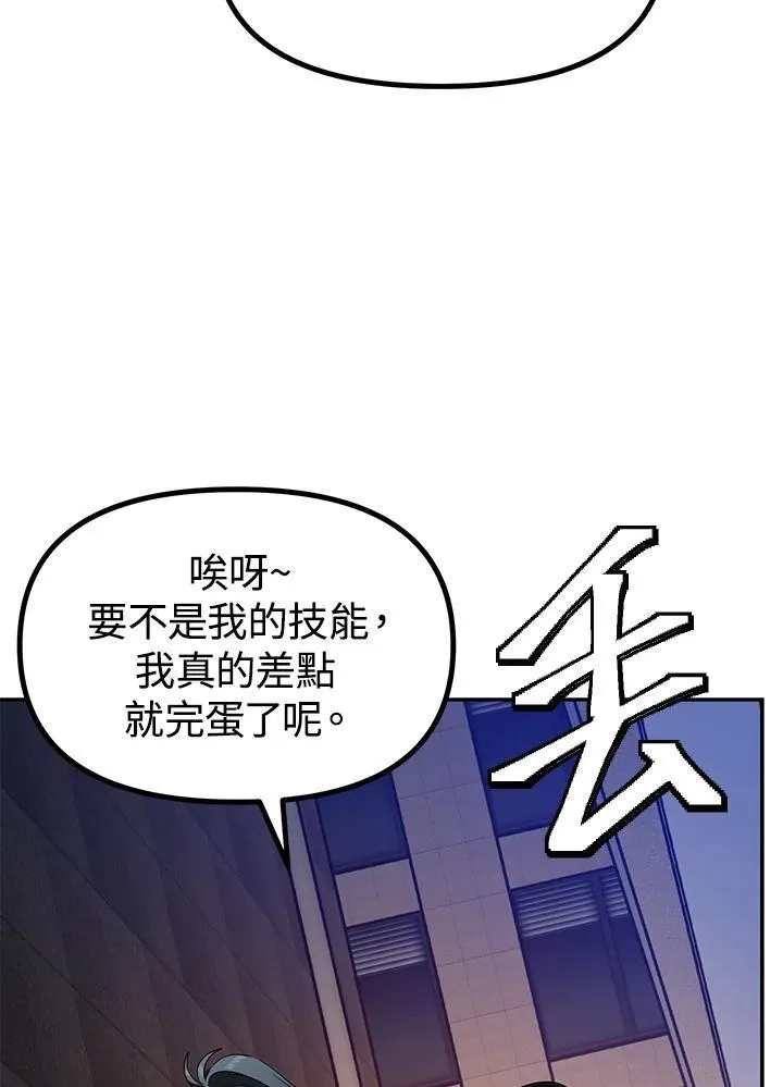 第2话 第38页