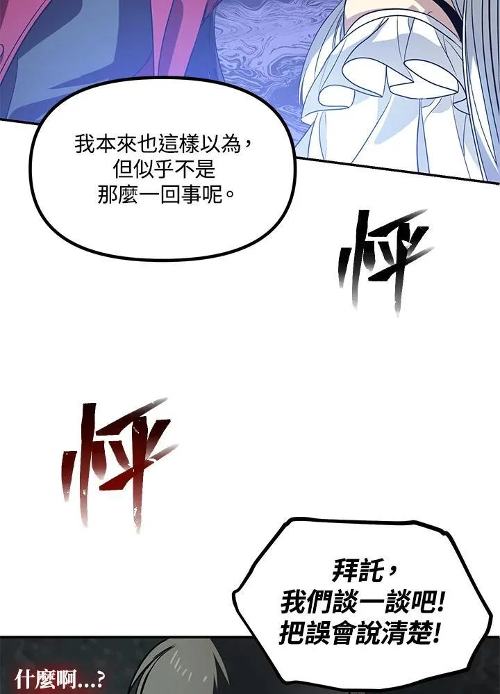 第2话 第42页
