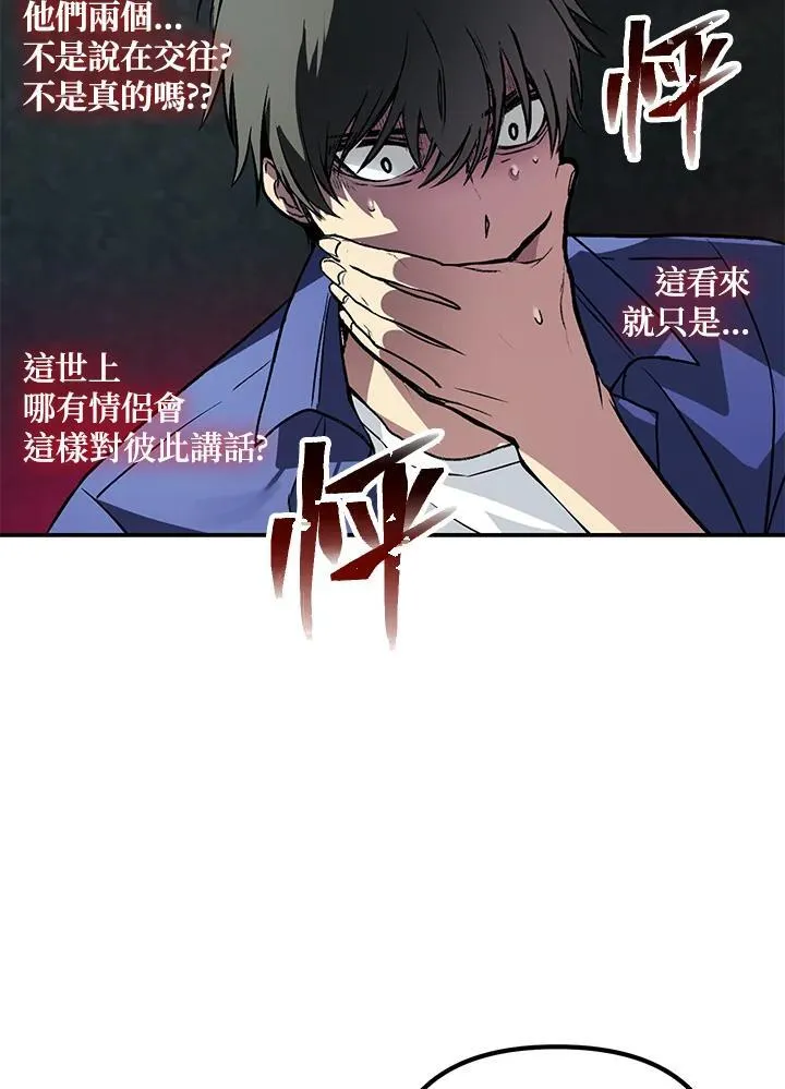 第2话 第43页