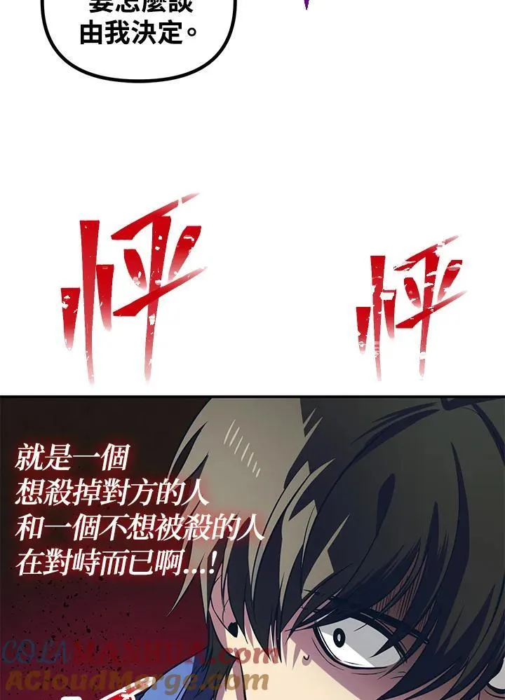 第2话 第45页