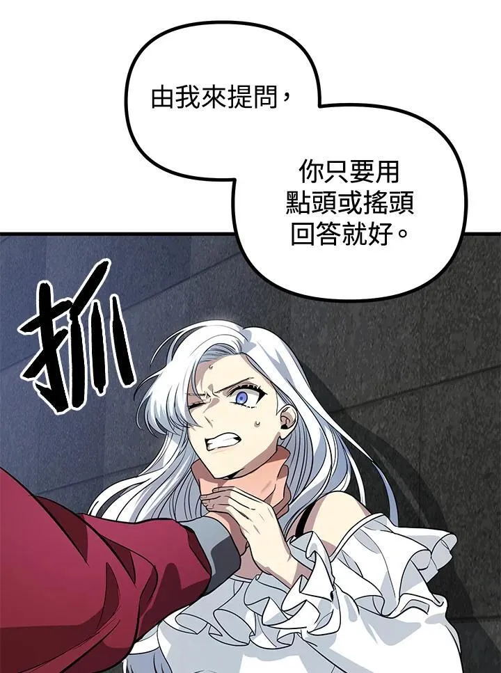 第2话 第47页