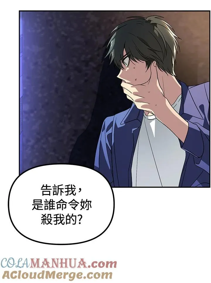 第2话 第49页