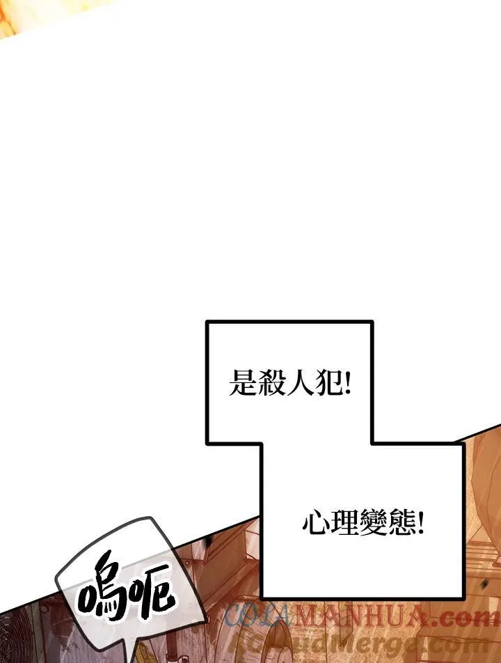 第2话 第65页
