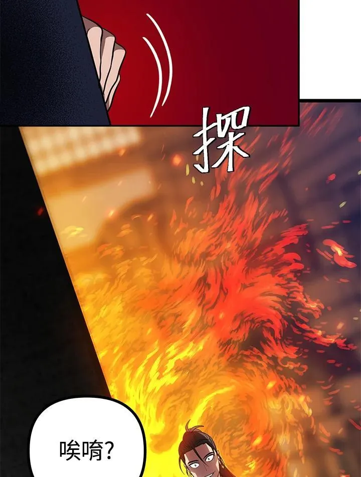 第2话 第70页