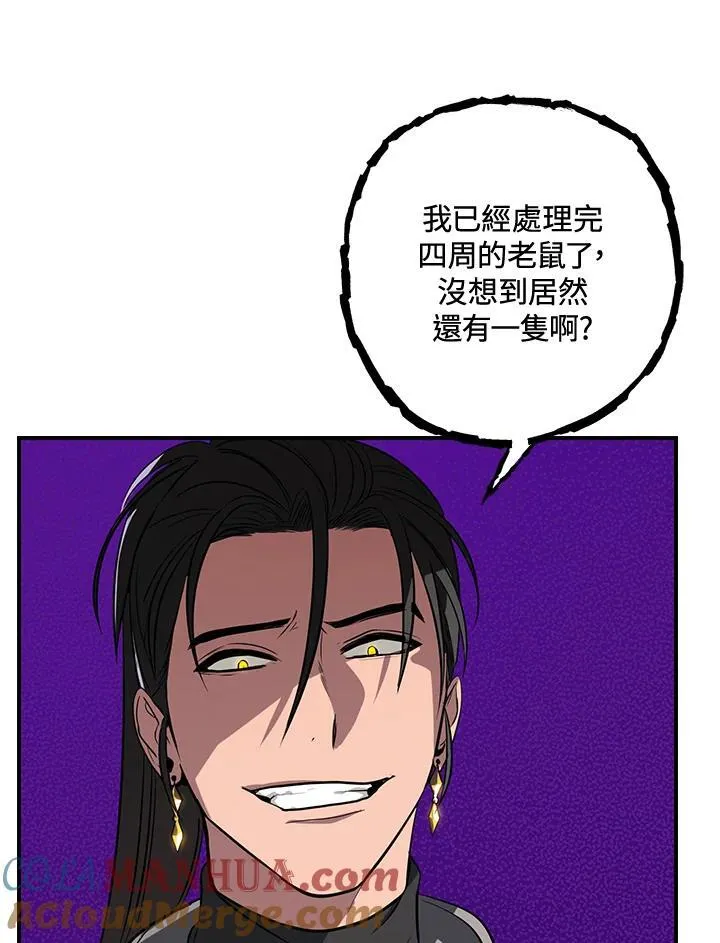 第2话 第73页