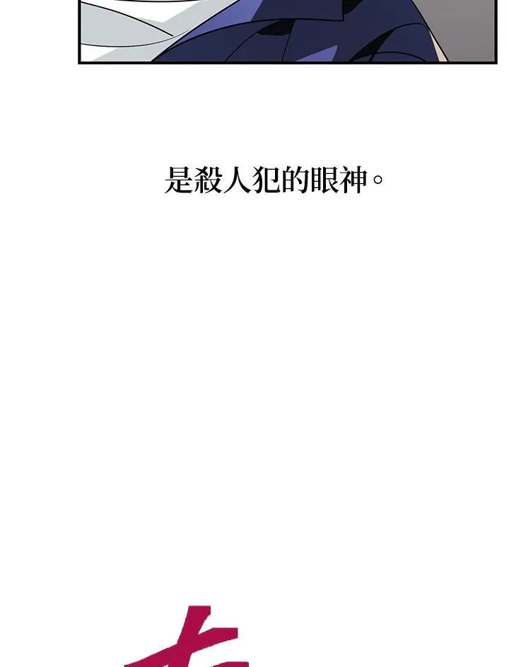 第2话 第75页