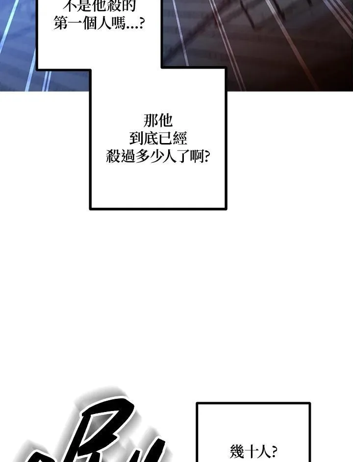 第2话 第78页