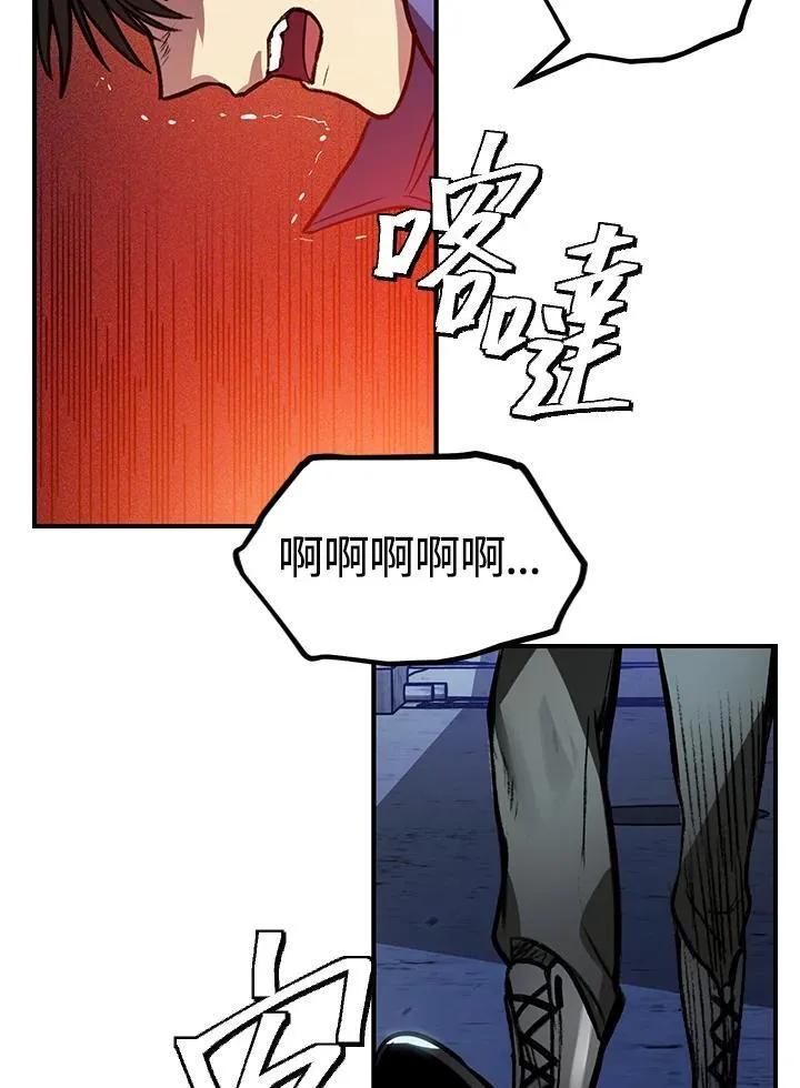 第2话 第88页
