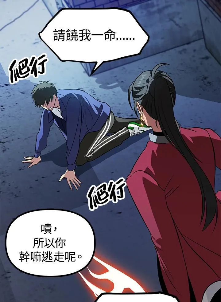 第2话 第90页