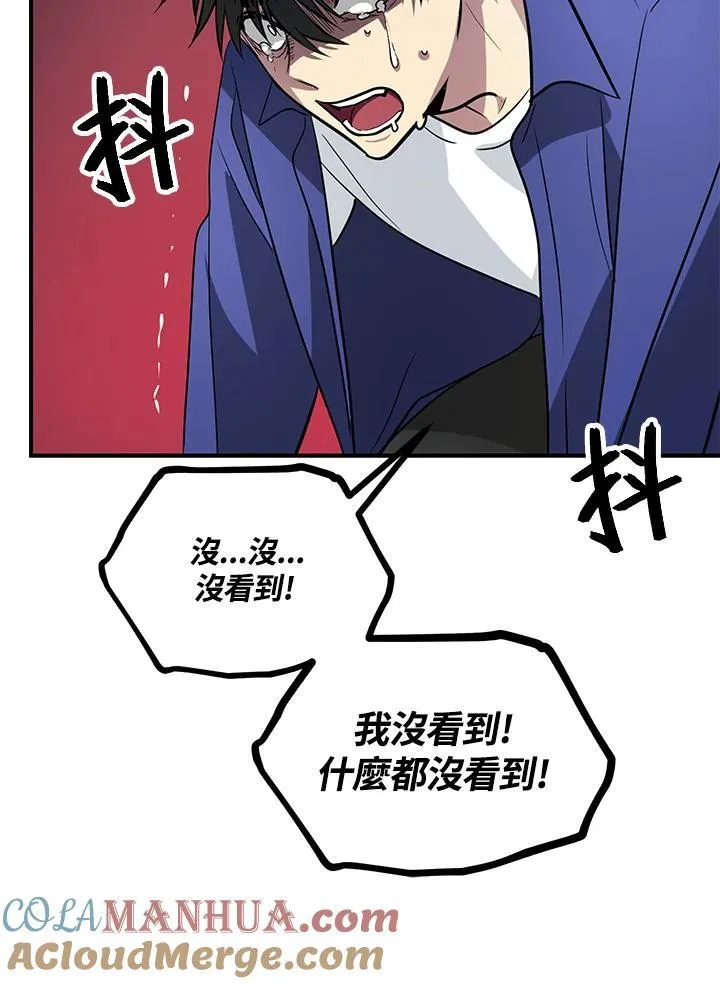 第2话 第93页