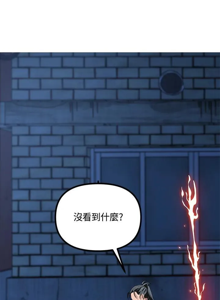 第2话 第94页