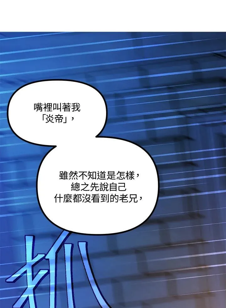 第2话 第96页